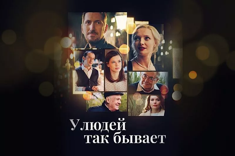 Хмуриться не надо: в ноябре Wink.ru поможет сохранить бодрость и ...