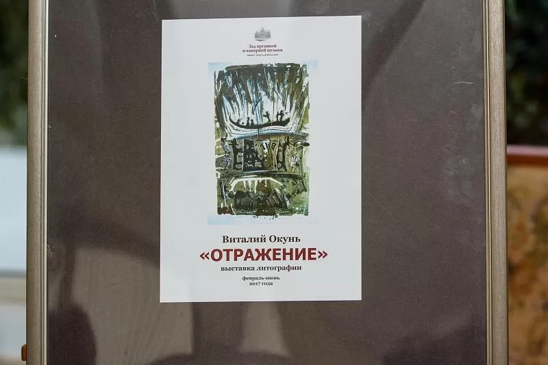 Зеркальная выставка в москве. Выставка отражение. Выставка отражение. Выставка отражение. Ейский художественный музей акварель.