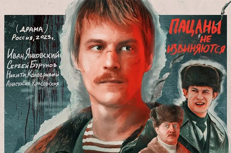 Лучший старт среди оригинальных проектов Wink.ru — «Слово пацана. Кровь ...