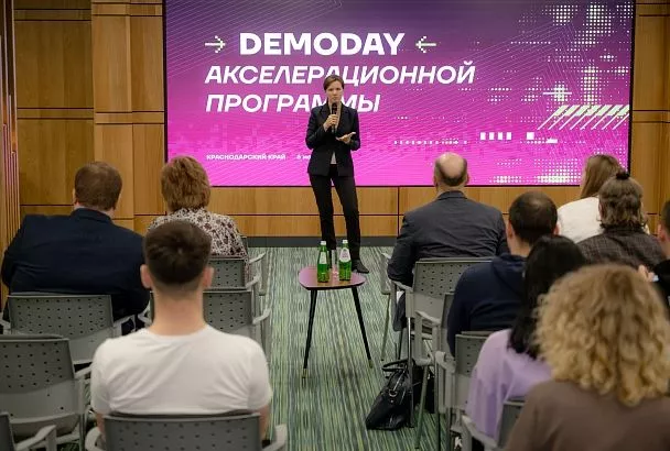 В Краснодаре прошел акселератор в рамках проекта «Воронка инновационных стартапов»