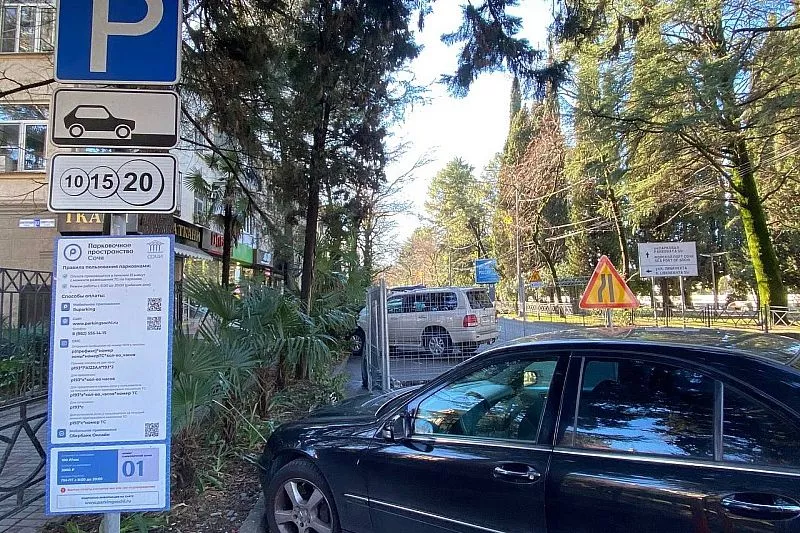 В Сочи можно оплатить парковку по СМС. 17 января 2024 г. Кубанские новости