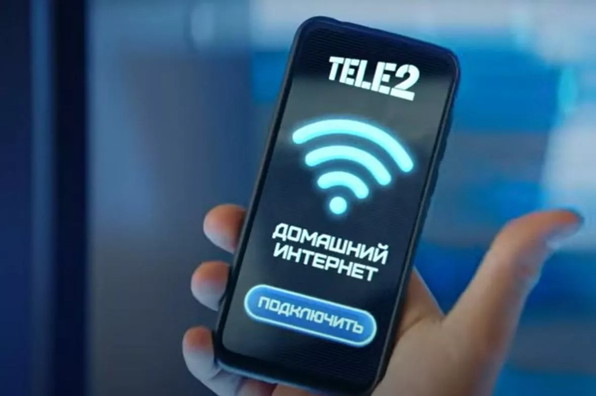 Tele2 предлагает три месяца бесплатного домашнего интернета и цифрового ТВ.  1 марта 2023 г. Кубанские новости