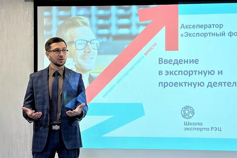 Акселерационная программа для предпринимателей стартовала в Краснодарском крае