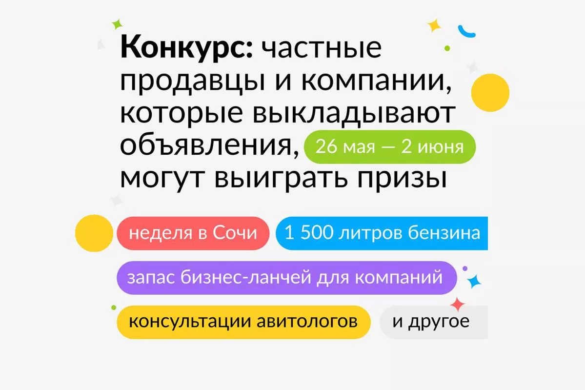 Авито перешагнул 100 млн объявлений на платформе - Кубанские новости