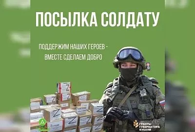 Фонд «Добро и Дело» запускает осеннюю акцию «Посылка солдату»