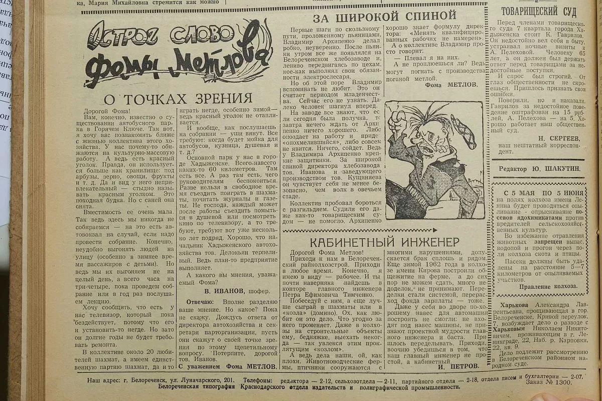 О чем сообщали кубанские газеты на заре космической эры. 12 сентября 2022  г. Кубанские новости