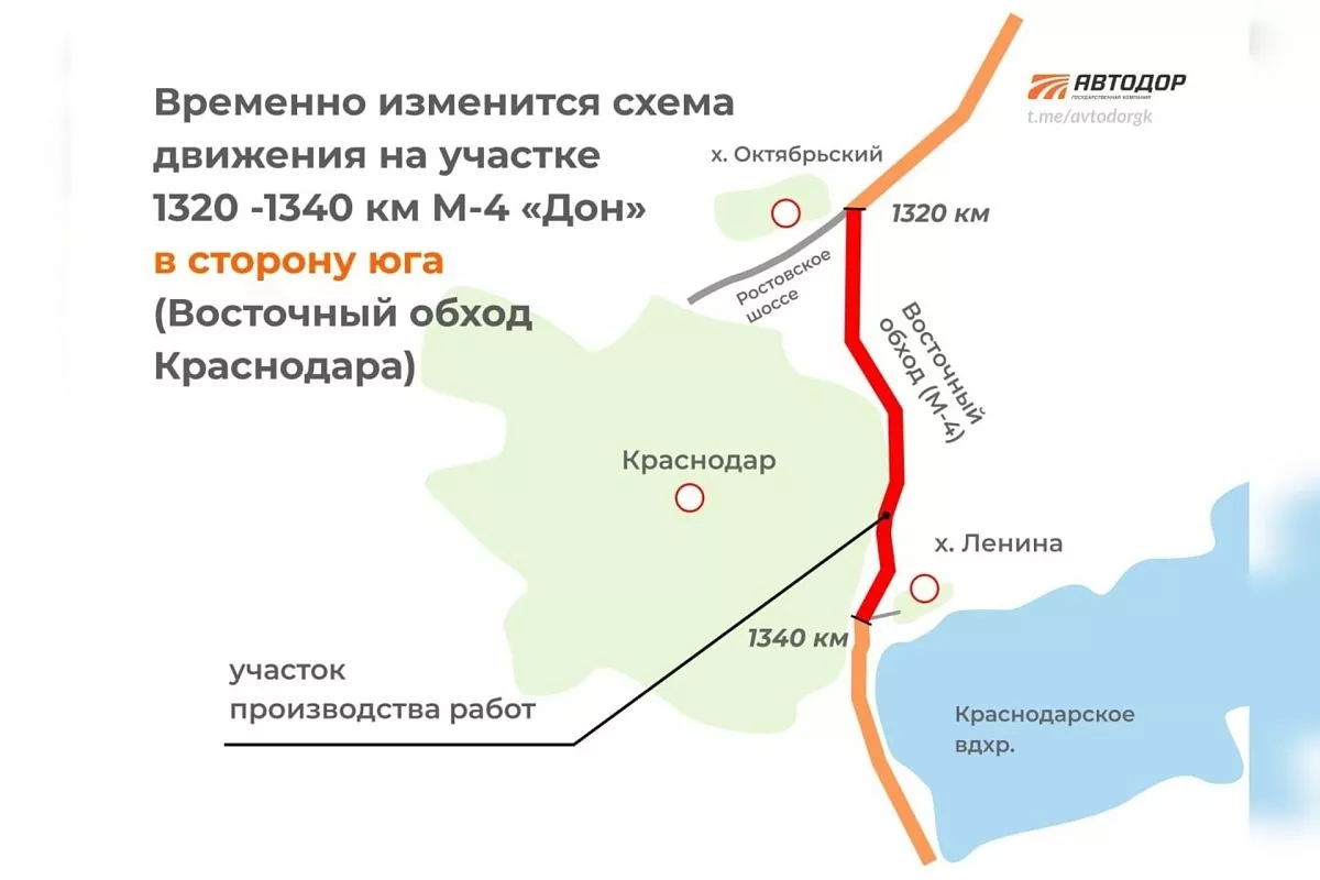 Временно изменится схема движения транспорта на Восточном обходе  Краснодара. 20 марта 2024 г. Кубанские новости