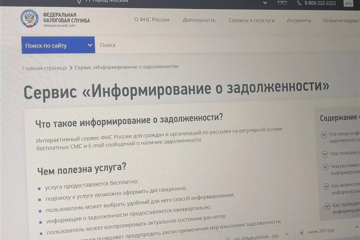 Своевременно узнавать о налоговой задолженности можно по СМС или  электронной почте. 23 июня 2022 г. Кубанские новости