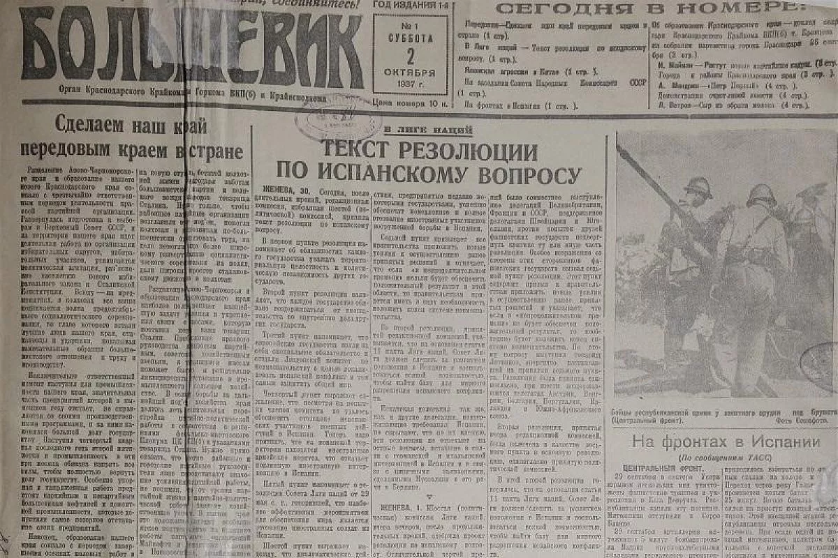 О чем писала кубанская пресса в первые годы образования Краснодарского края.  7 сентября 2022 г. Кубанские новости