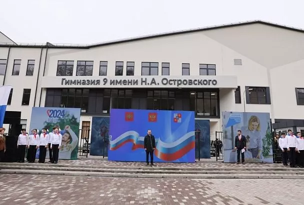 Губернатор Краснодарского края Вениамин Кондратьев открыл в Сочи школу на 1100 мест