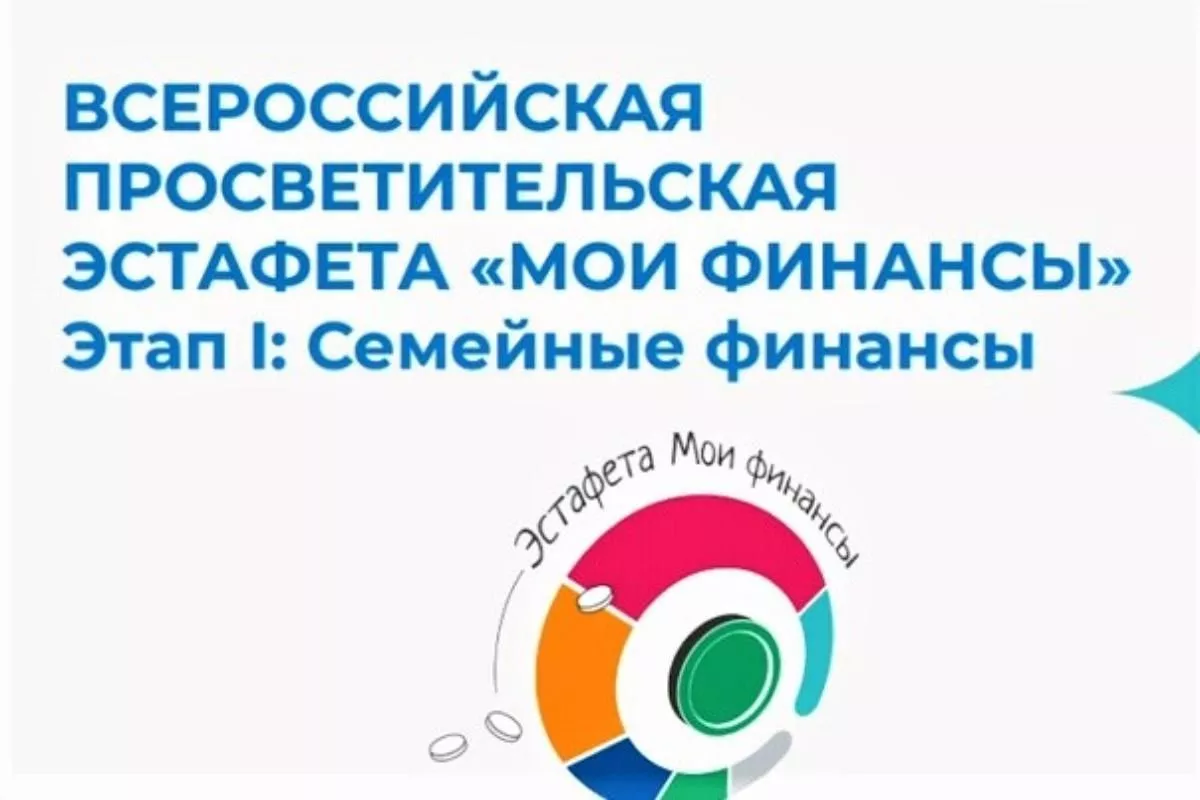 Жителям Краснодарского края расскажут о планировании и ведении семейного бюджета