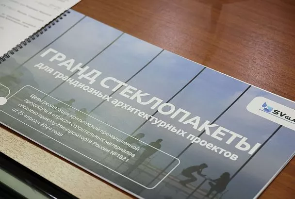 Импортозамещающее предприятие по производству закаленного стекла строят на Кубани за 1,5 млрд рублей