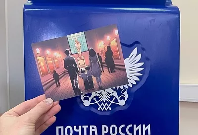 В «Ночь музеев» краснодарцы смогут бесплатно отправить тематические открытки в любую точку России