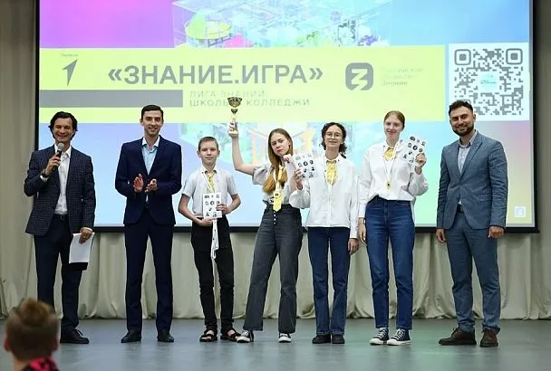 Команда краснодарского лицея №48 представит Кубань в финале «Лиги Знаний: школы и колледжи» в Москве